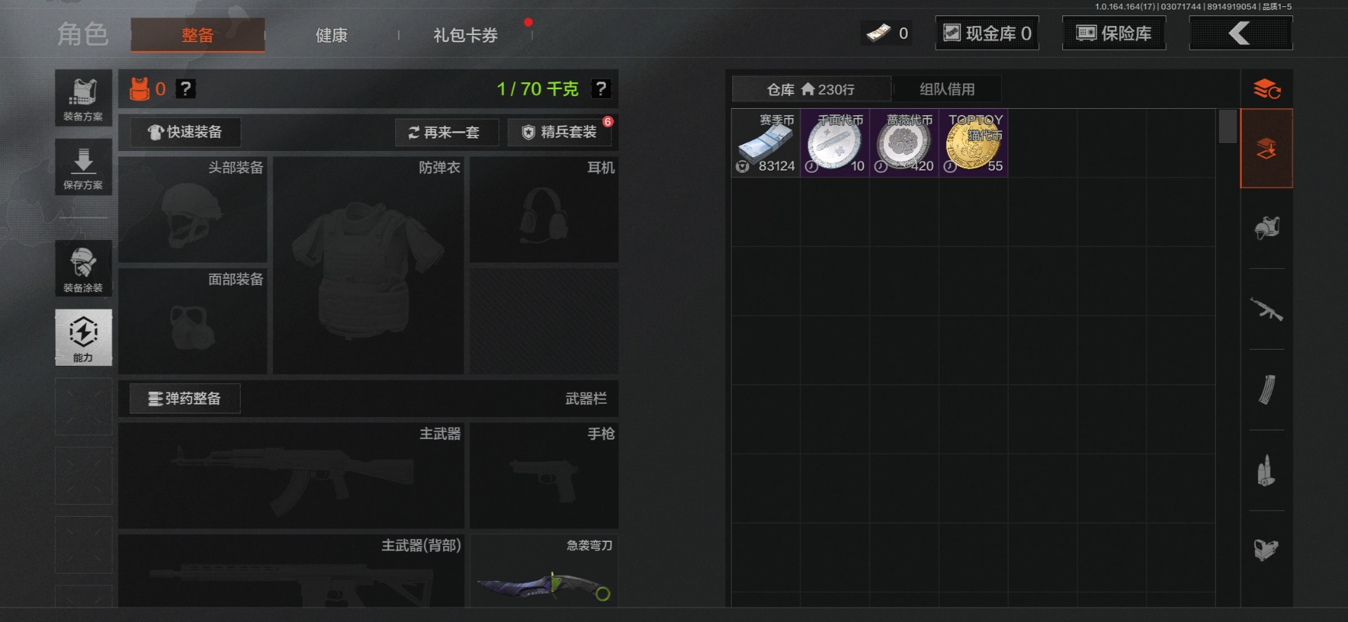 AQQM416385暗区突围账号详情图5 AQQM416385暗区突围账号详情图5