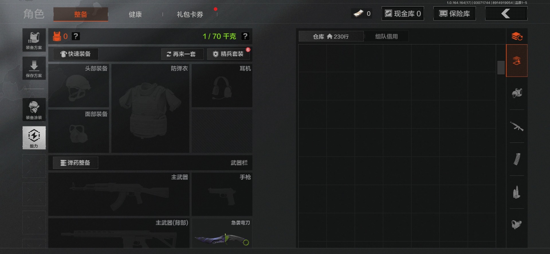 AQQM416385暗区突围账号详情图6 AQQM416385暗区突围账号详情图6