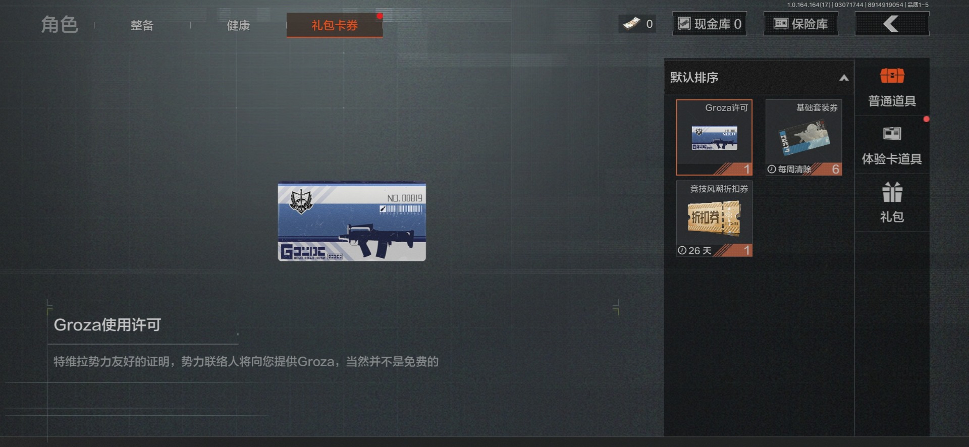 AQQM416385暗区突围账号详情图7 AQQM416385暗区突围账号详情图7