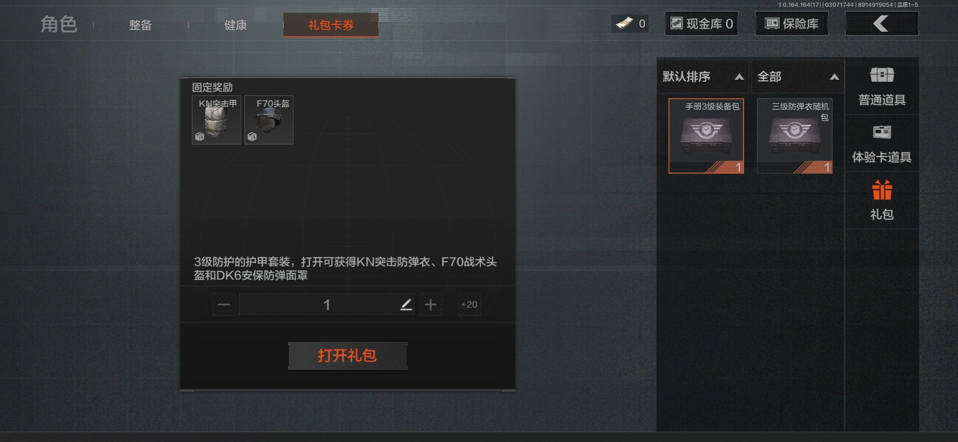 AQQM416385暗区突围账号详情图9 AQQM416385暗区突围账号详情图9