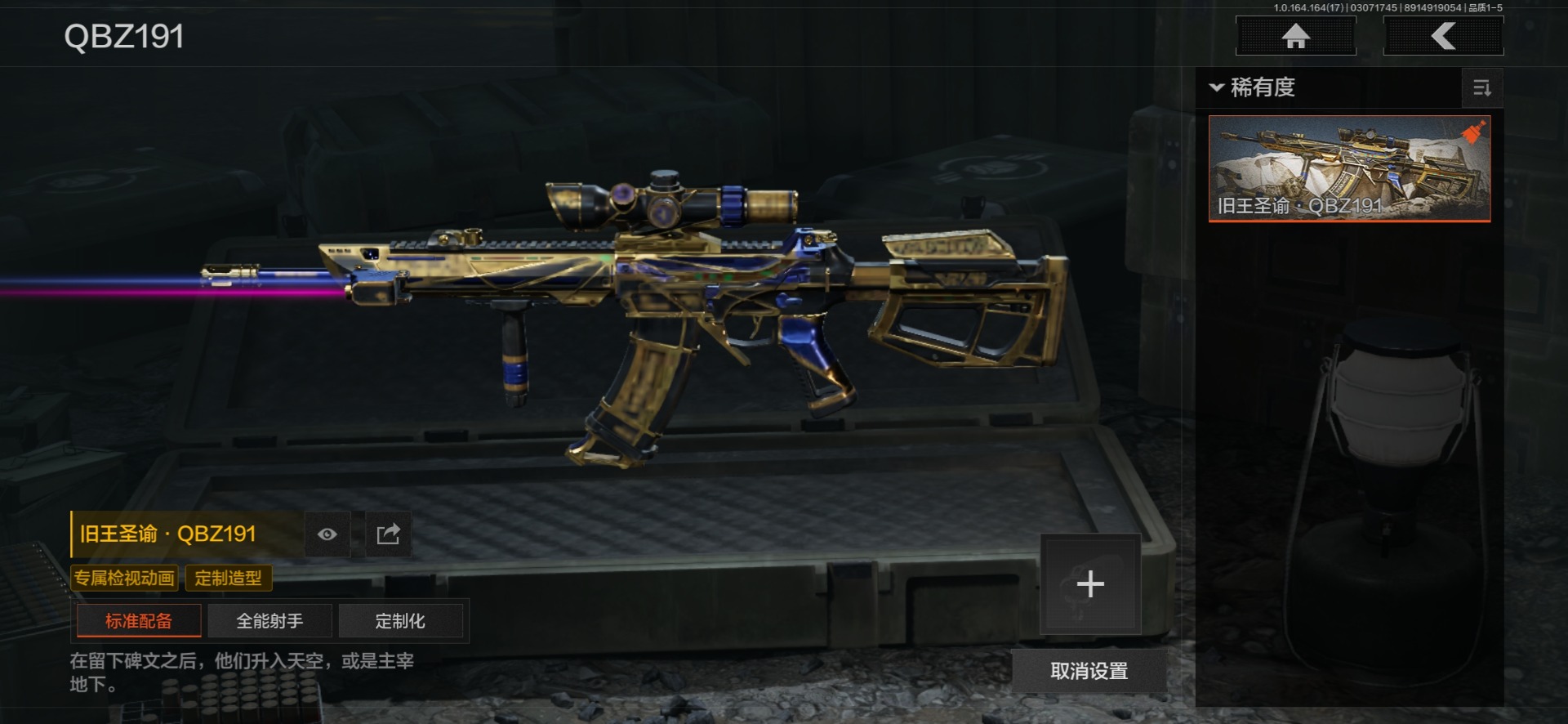 AQQM416385暗区突围账号详情图20 AQQM416385暗区突围账号详情图20