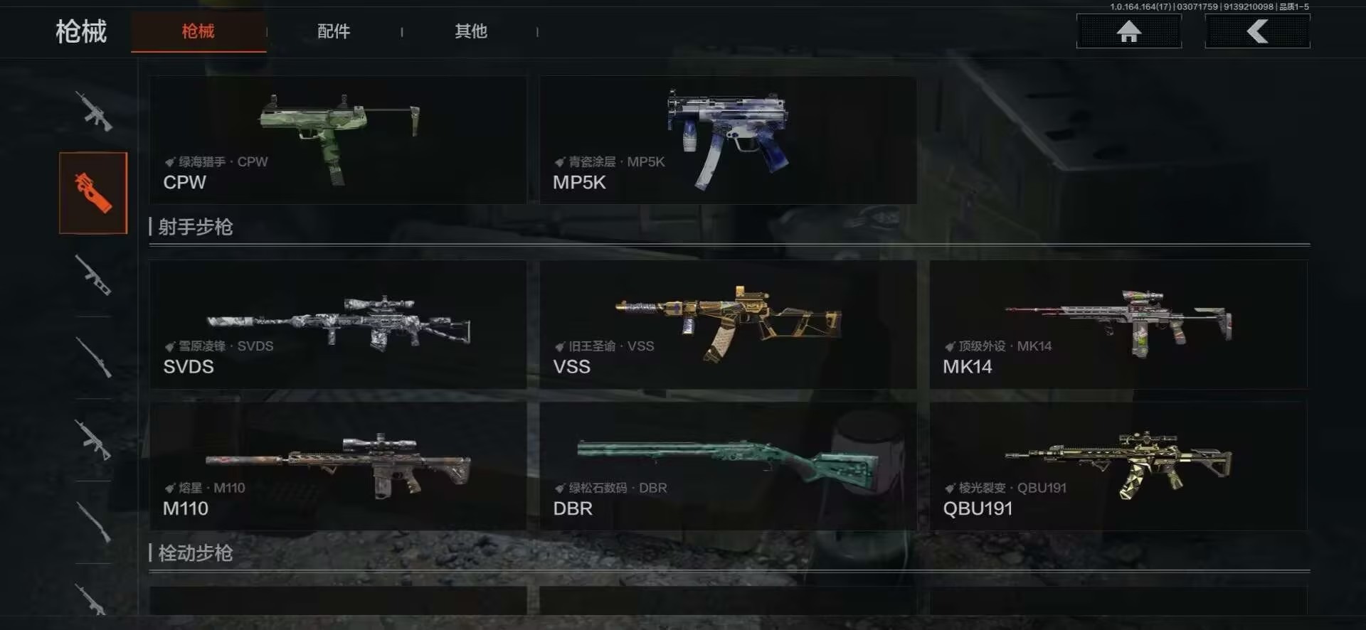 AQQM416388暗区突围账号详情图3