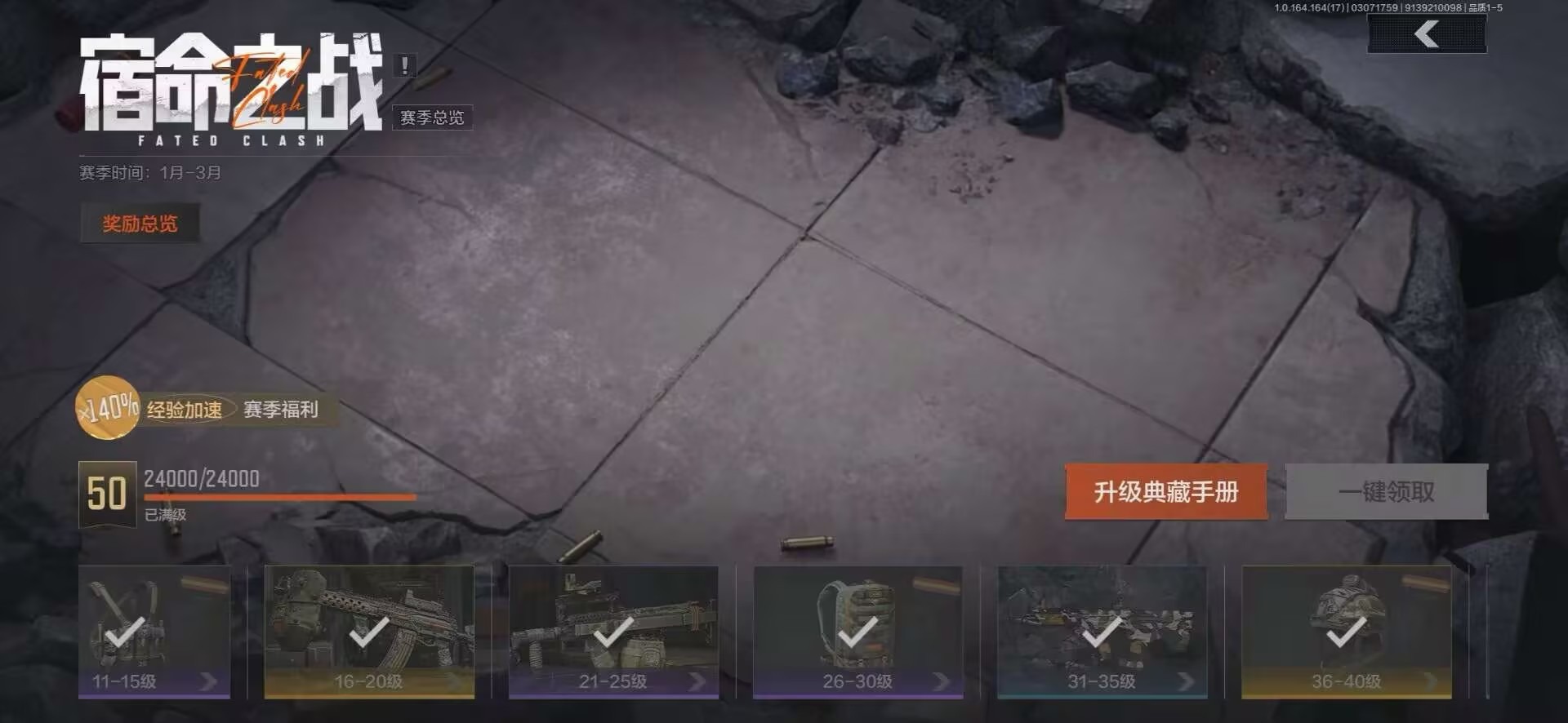 AQQM416388暗区突围账号详情图7