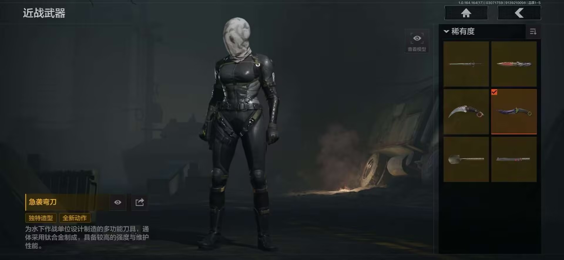 AQQM416388暗区突围账号详情图9