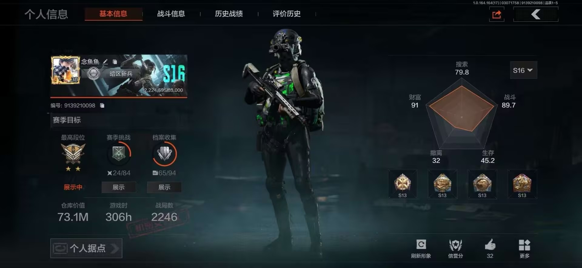 AQQM416388暗区突围账号详情图11