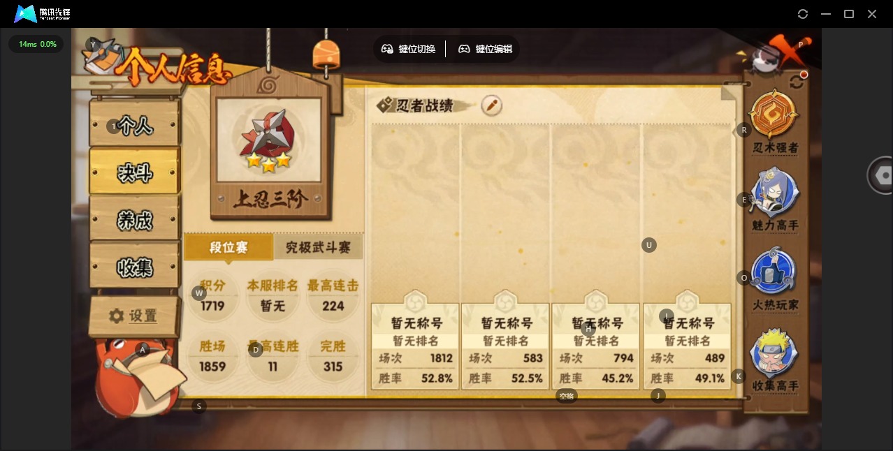 HYLX419530火影忍者账号详情图2