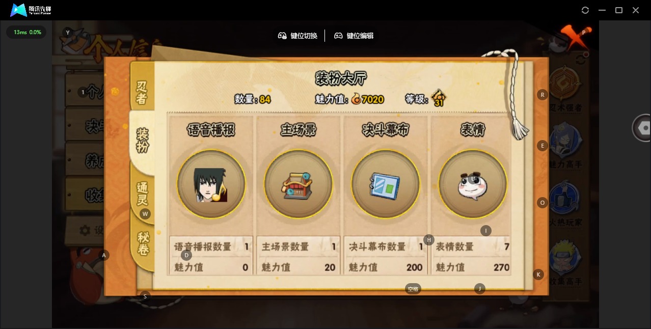 HYLX419530火影忍者账号详情图5