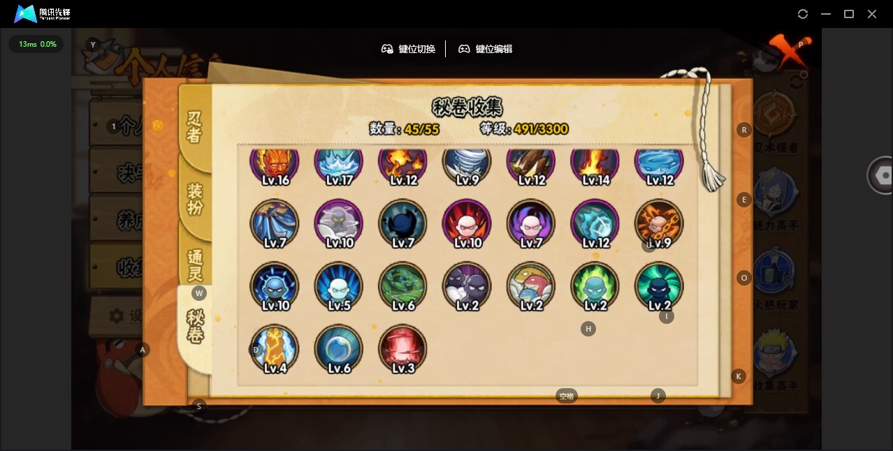 HYLX419530火影忍者账号详情图9