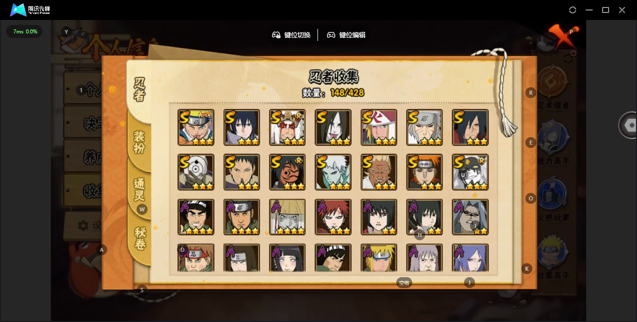 HYLX419530火影忍者账号详情图13