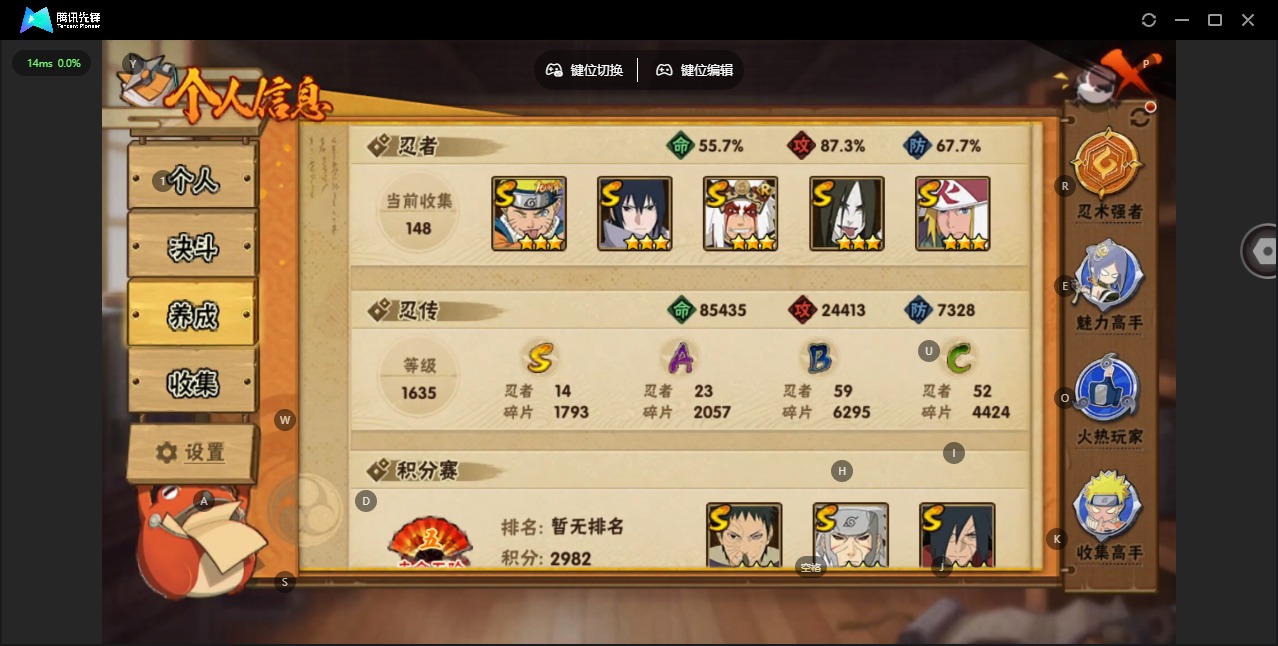 HYQM421202火影忍者账号详情图4