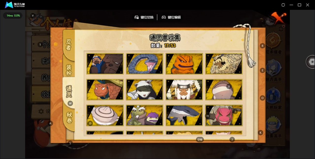 HYQM421202火影忍者账号详情图7