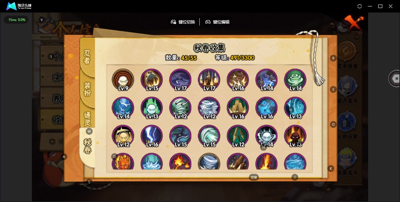 HYQM421202火影忍者账号详情图9