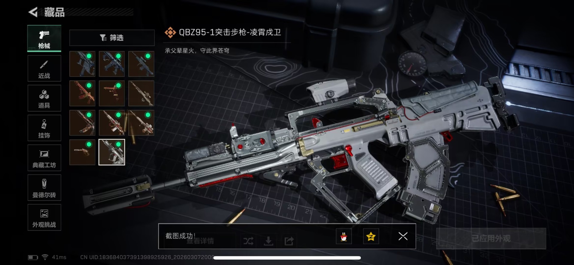 SJZCMW468857三角洲行动账号详情图3 SJZCMW468857三角洲行动账号详情图3