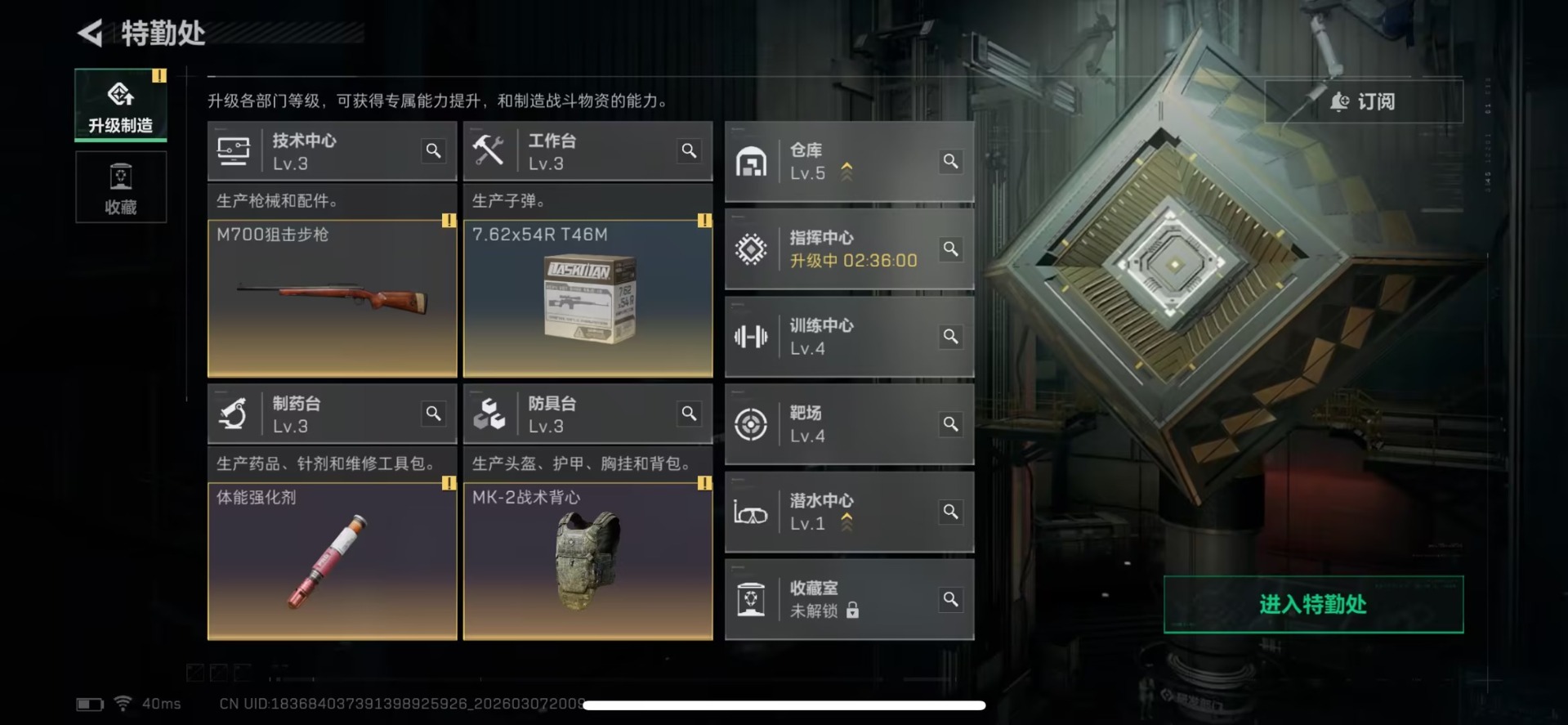 SJZCMW468857三角洲行动账号详情图4 SJZCMW468857三角洲行动账号详情图4