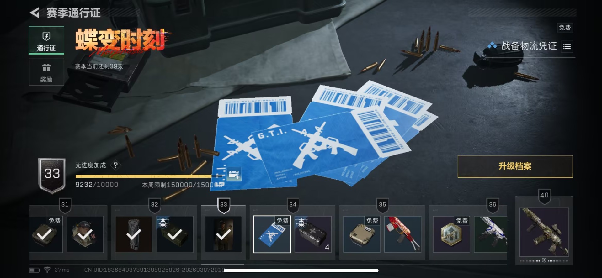 SJZCMW468857三角洲行动账号详情图7 SJZCMW468857三角洲行动账号详情图7