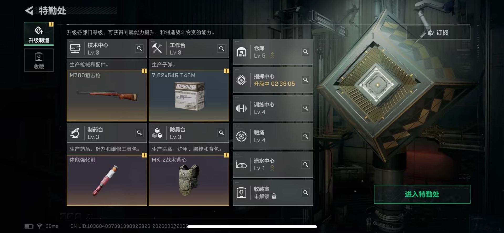 SJZCMW468857三角洲行动账号详情图11 SJZCMW468857三角洲行动账号详情图11