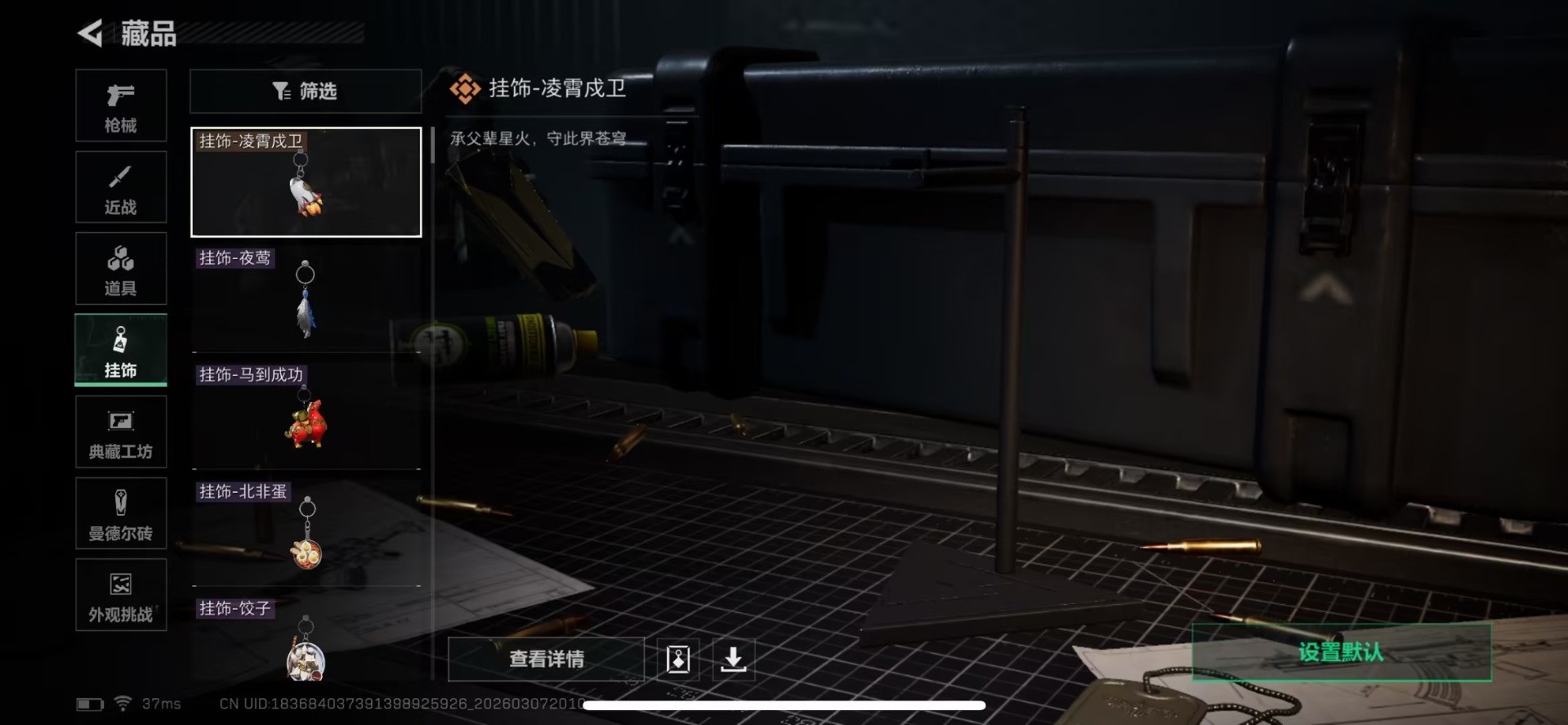 SJZCMW468857三角洲行动账号详情图14 SJZCMW468857三角洲行动账号详情图14