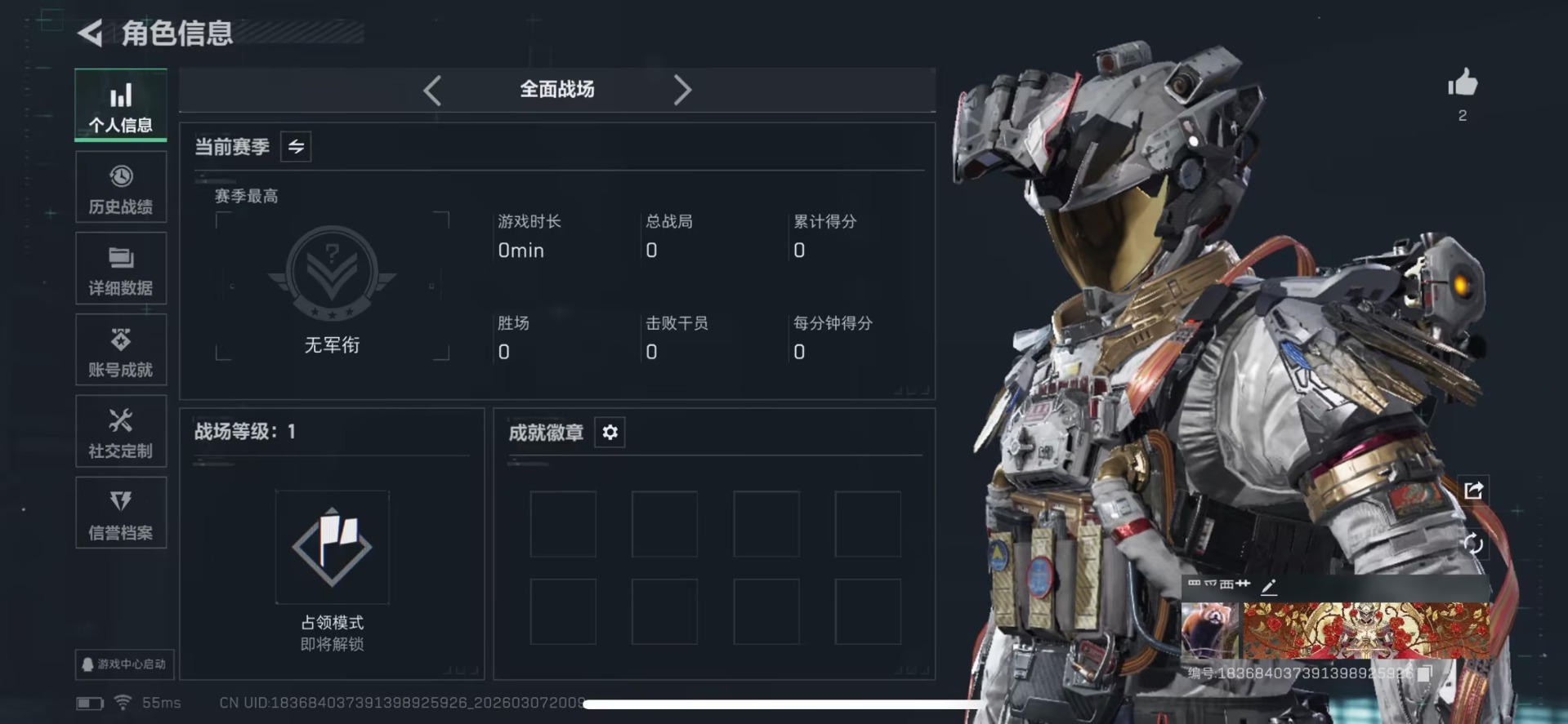 SJZQM472486三角洲行动账号详情图6