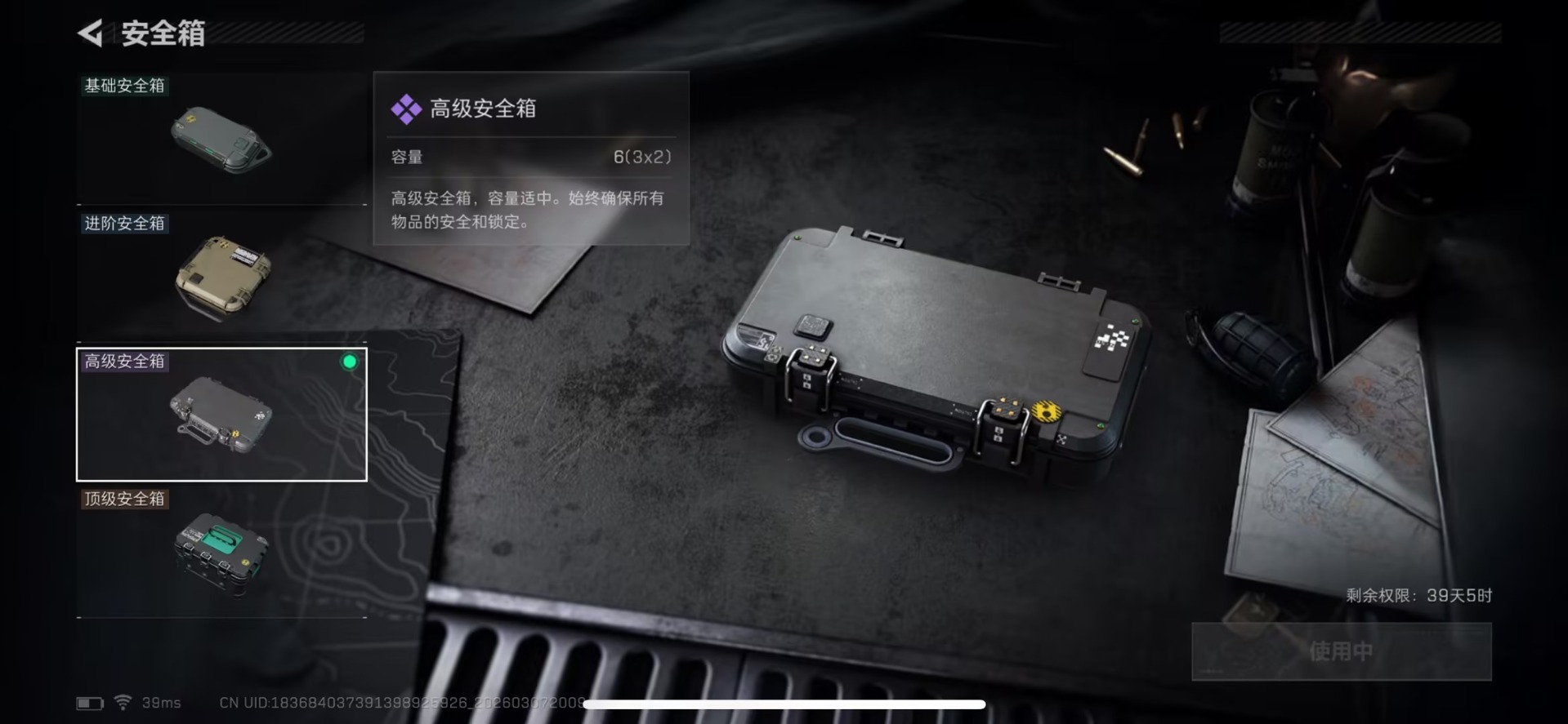 SJZQM472486三角洲行动账号详情图7