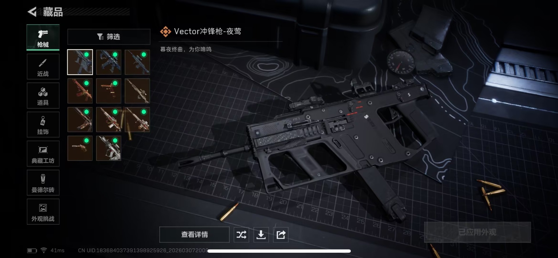 SJZQM472486三角洲行动账号详情图11