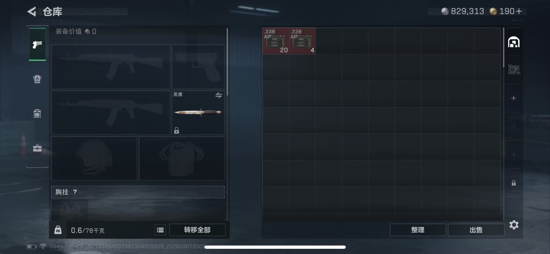 SJZQM472486三角洲行动账号详情图10