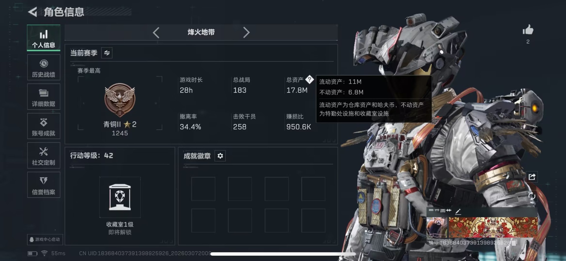 SJZQM472486三角洲行动账号详情图16