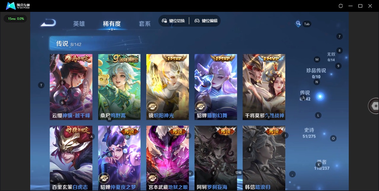 WZQM4213758王者荣耀账号详情图4