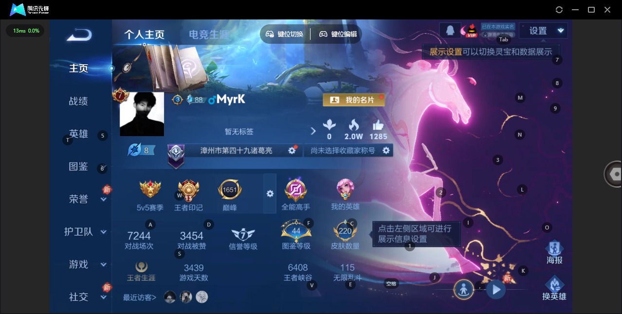 WZQM4213758王者荣耀账号详情图5