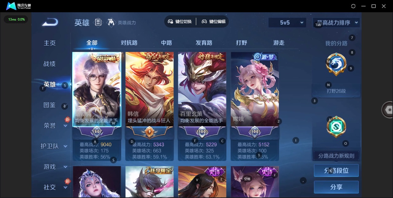 WZQM4213758王者荣耀账号详情图7