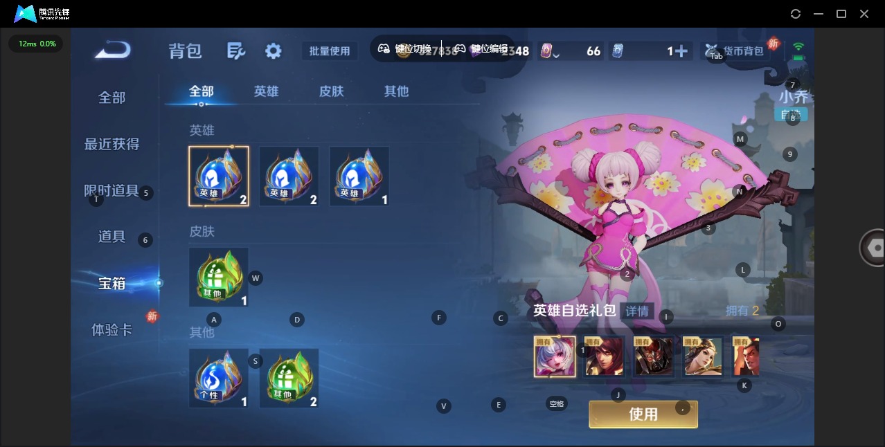 WZQM4213758王者荣耀账号详情图15