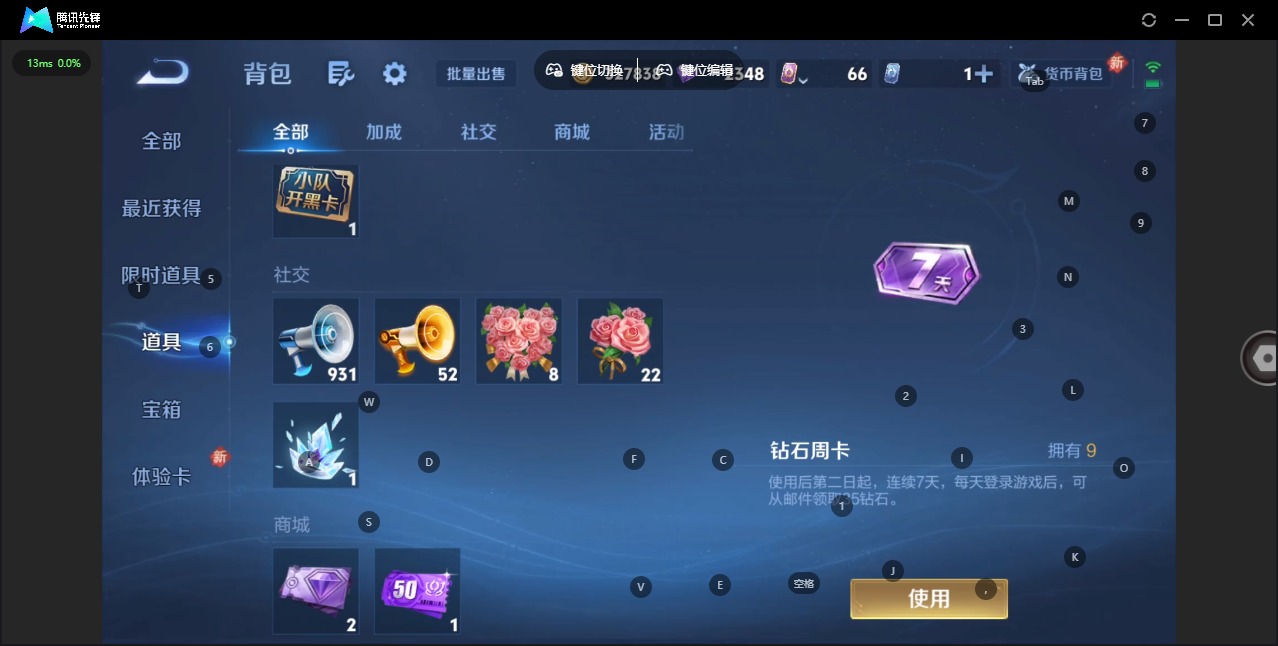 WZQM4213758王者荣耀账号详情图14