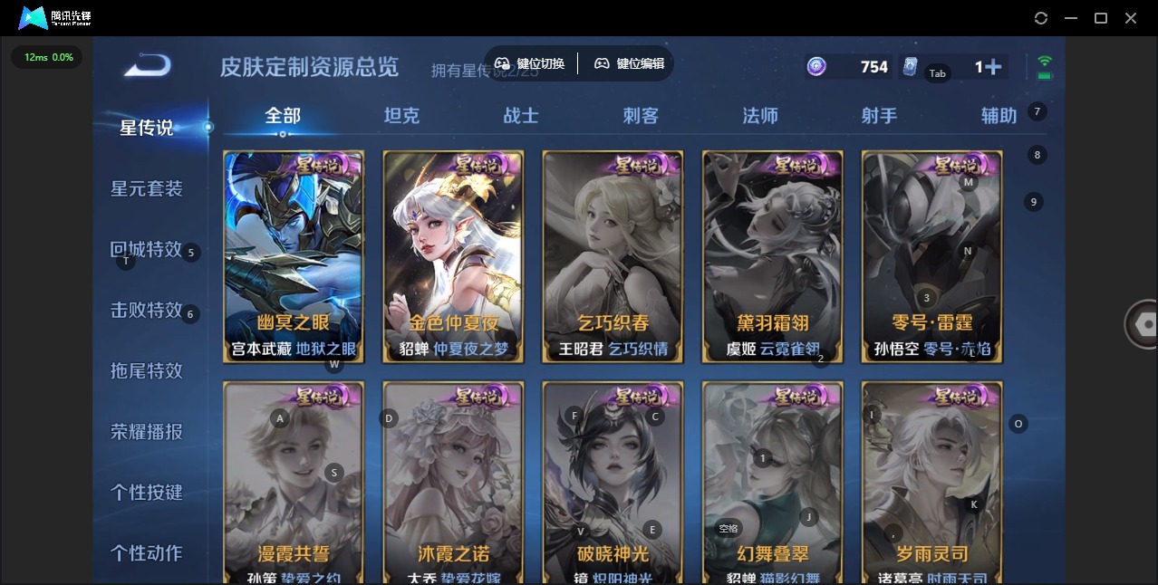 WZLX4236204王者荣耀账号详情图10