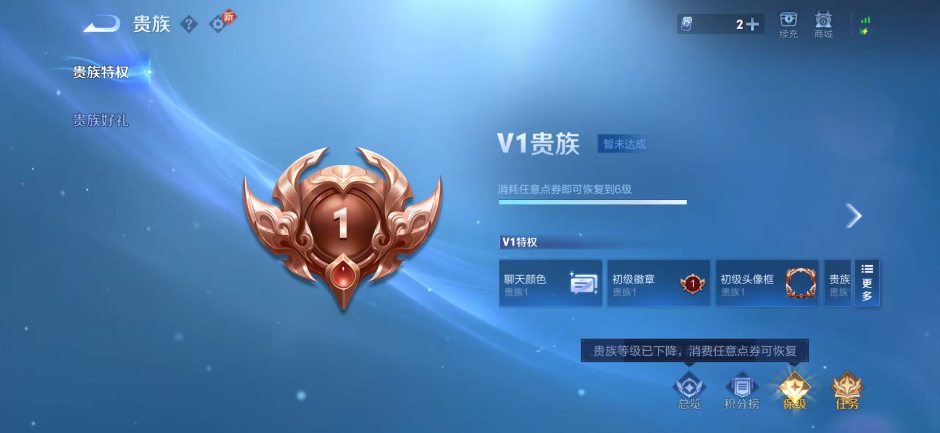 WZCMW4225444王者荣耀账号详情图3