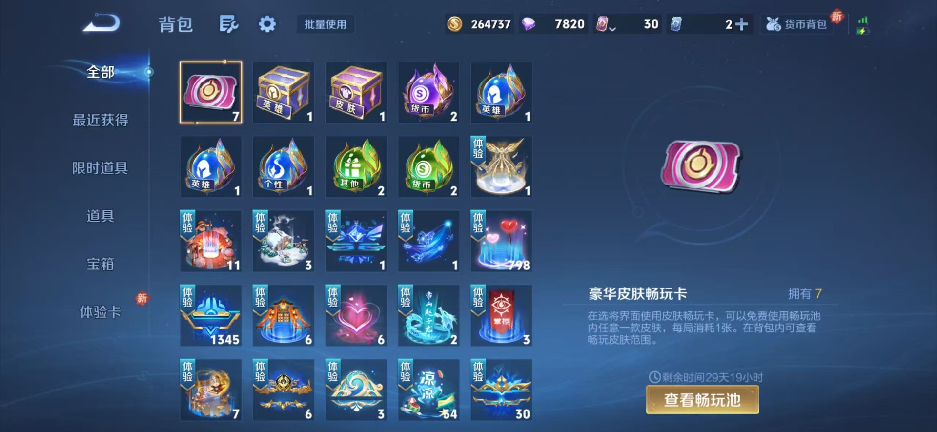 WZCMW4225444王者荣耀账号详情图4