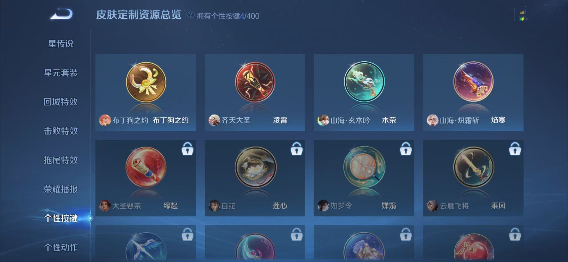 WZCMW4225444王者荣耀账号详情图8