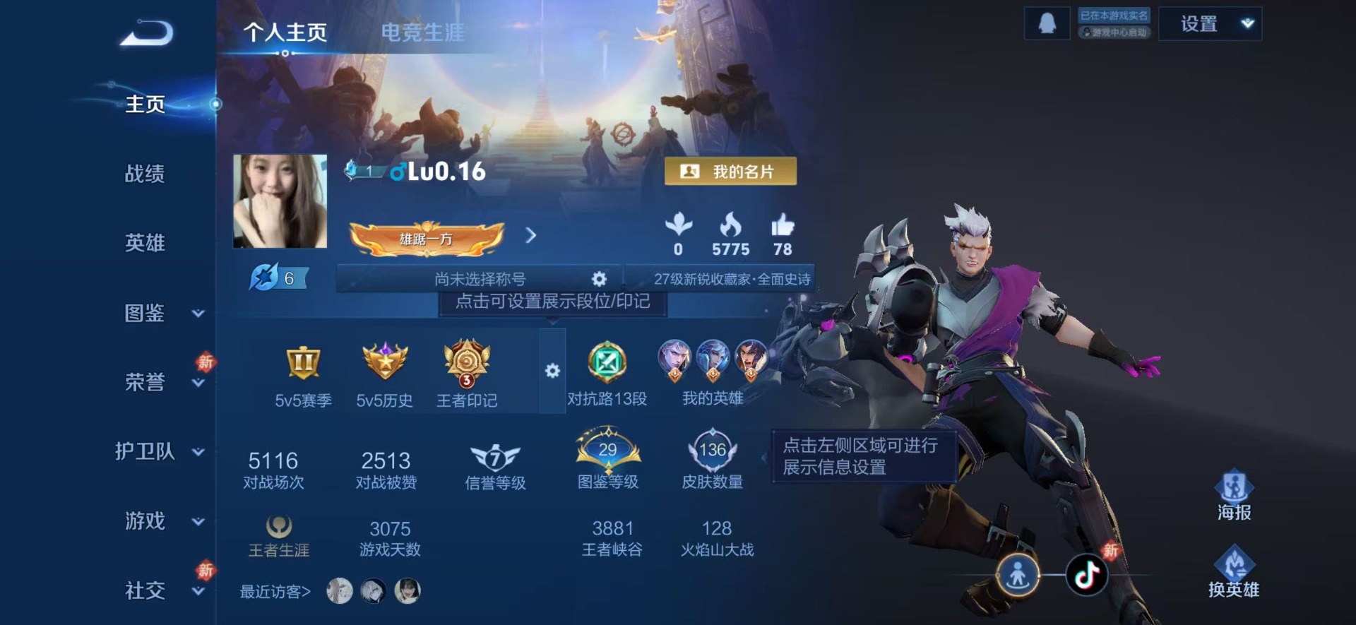 WZCMW4225444王者荣耀账号详情图9