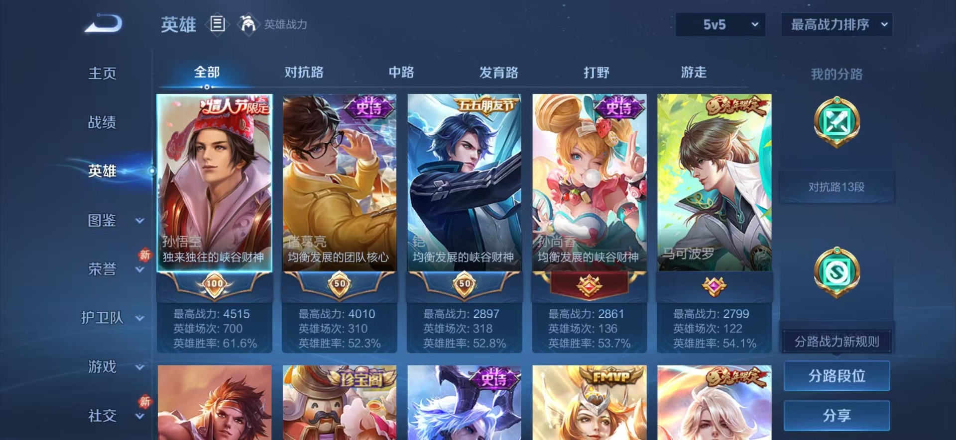 WZCMW4225444王者荣耀账号详情图10