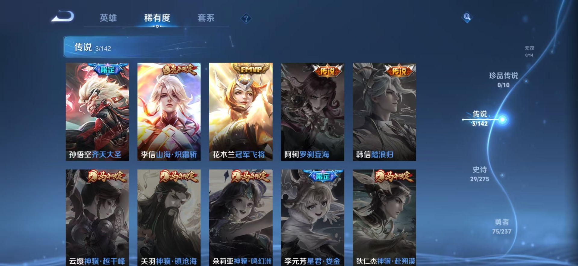 WZCMW4225444王者荣耀账号详情图12