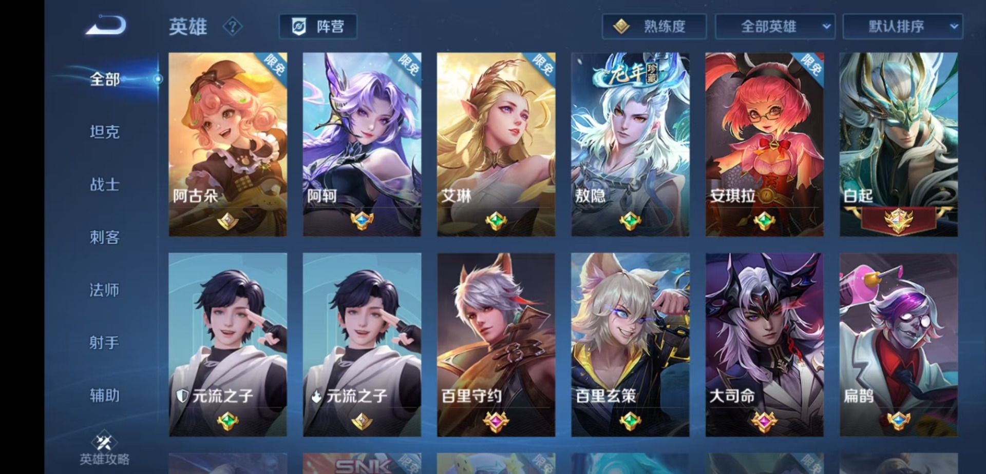 WZQM4213821王者荣耀账号详情图7