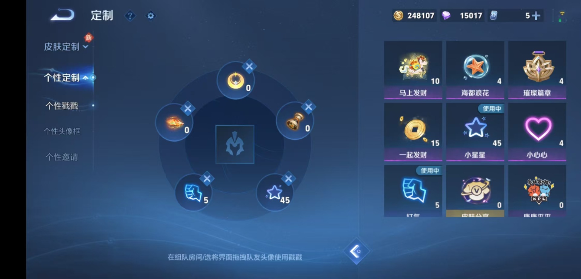 WZQM4213821王者荣耀账号详情图9