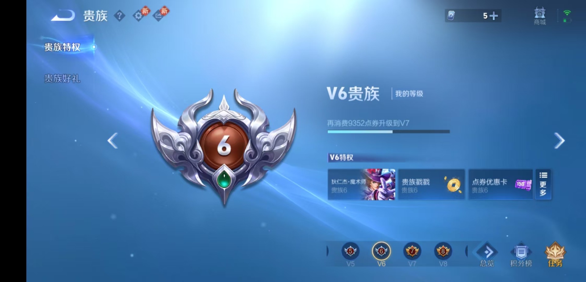 WZQM4213821王者荣耀账号详情图11