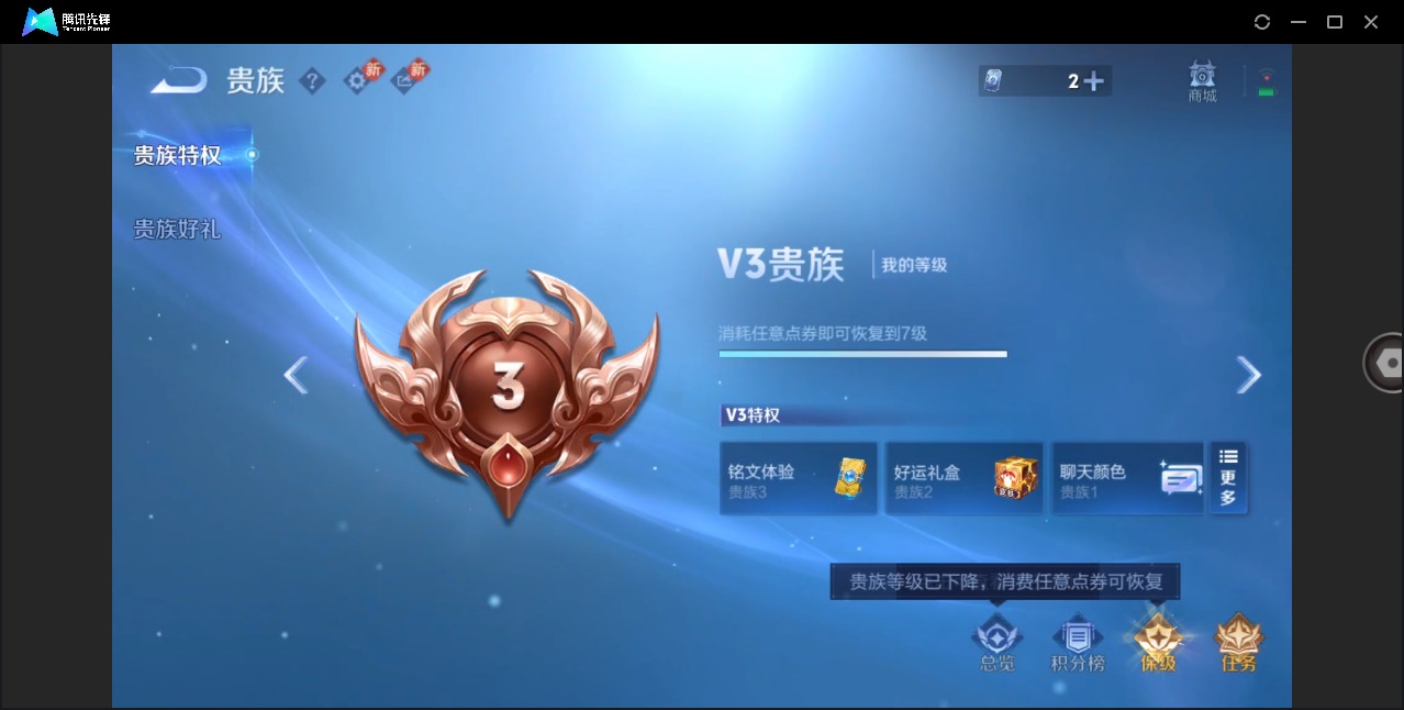 WZQM4213838王者荣耀账号详情图4