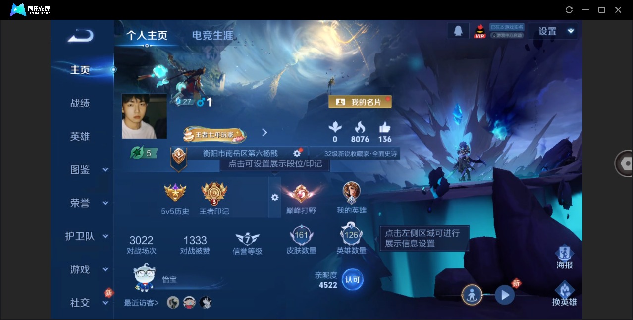 WZQM4213838王者荣耀账号详情图5