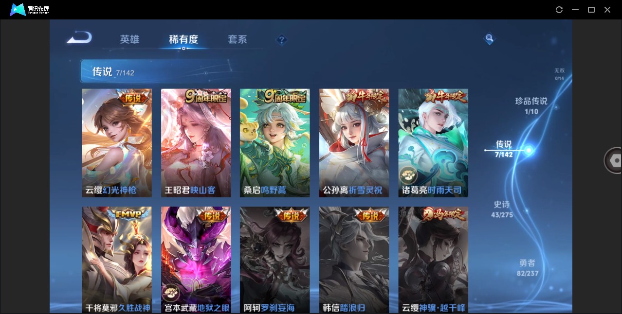 WZQM4213838王者荣耀账号详情图8