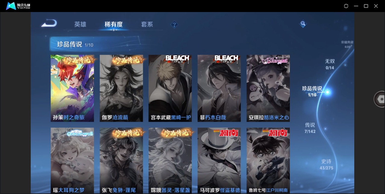 WZQM4213838王者荣耀账号详情图9