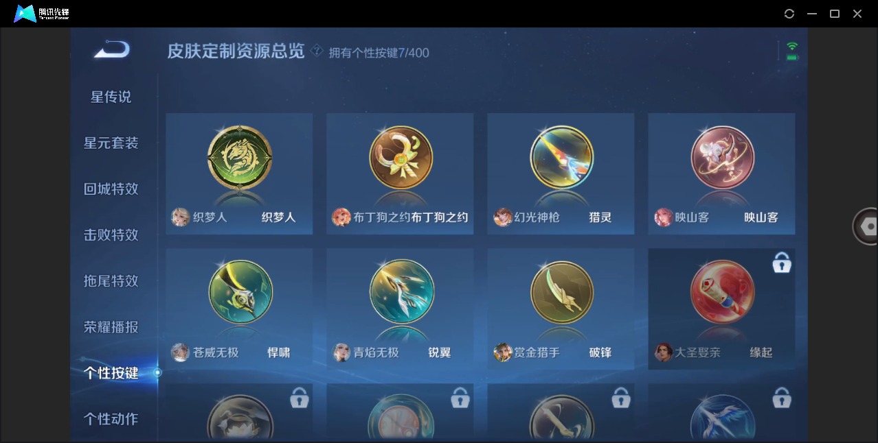 WZQM4213838王者荣耀账号详情图12