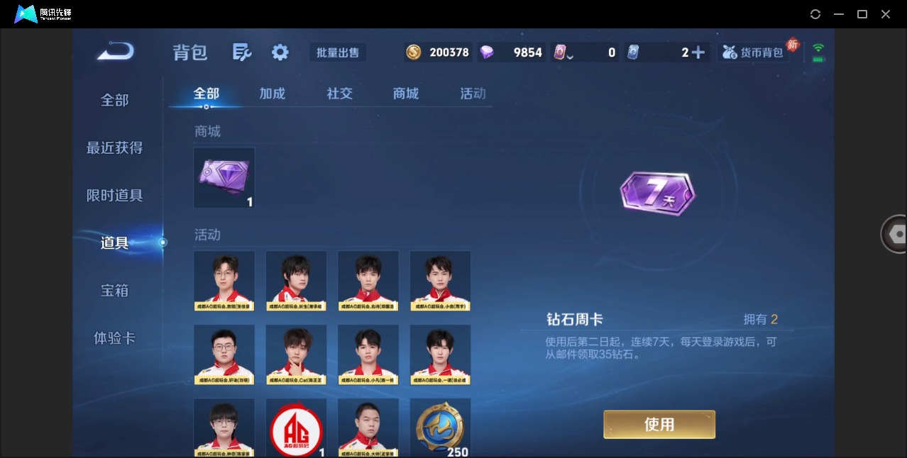 WZQM4213838王者荣耀账号详情图14