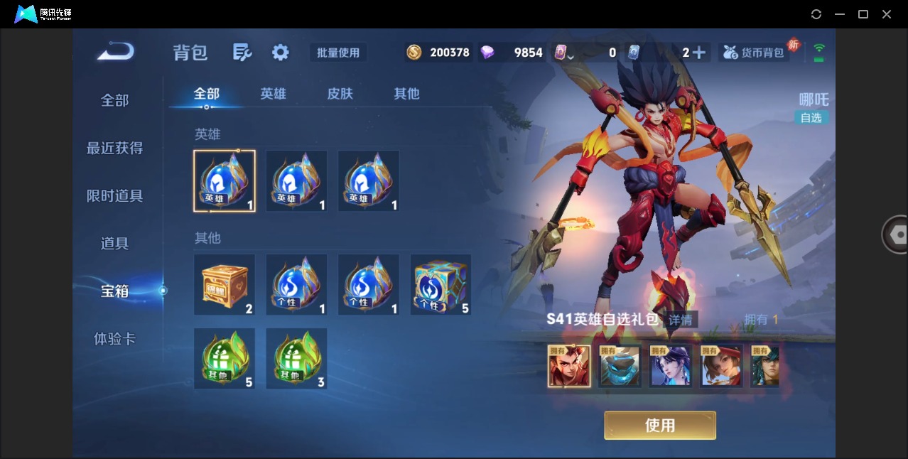 WZQM4213838王者荣耀账号详情图15