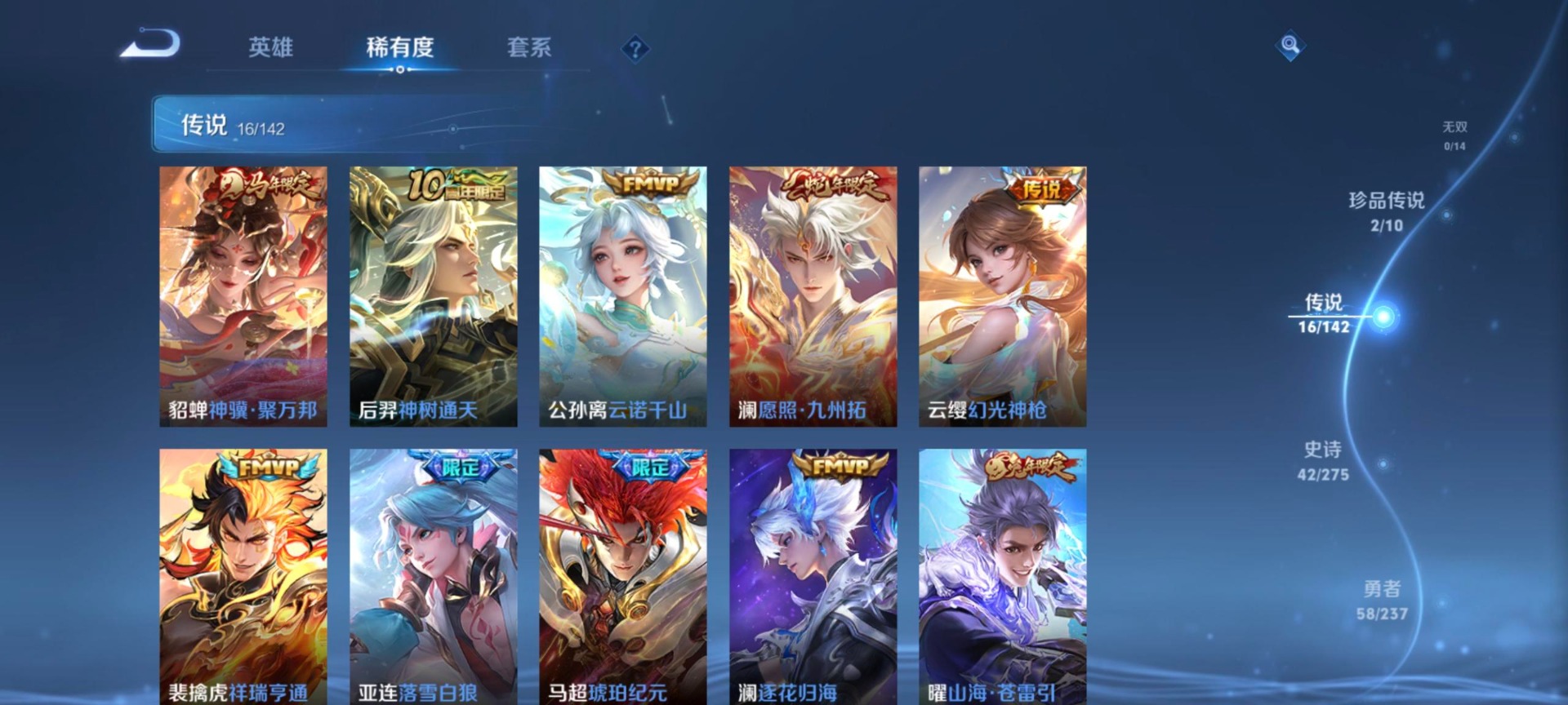 WZQM4213851王者荣耀账号详情图4