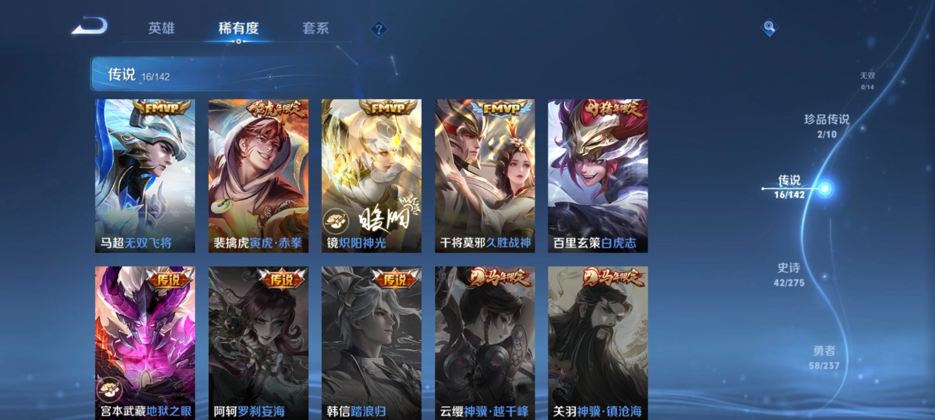 WZQM4213851王者荣耀账号详情图6